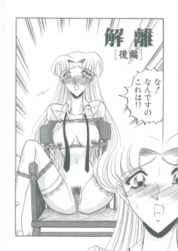 Page 118 of Tobishi Kokoro no Atosaki