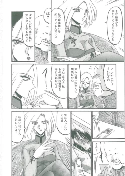 Page 160 of Tobishi Kokoro no Atosaki