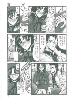 Page 47 of Tobishi Kokoro no Atosaki