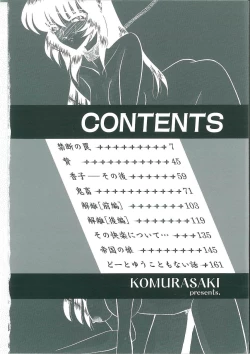 Page 4 of Tobishi Kokoro no Atosaki