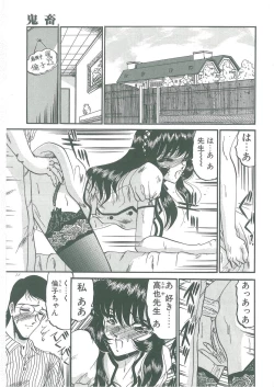 Page 69 of Tobishi Kokoro no Atosaki