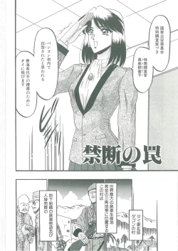 Page 6 of Tobishi Kokoro no Atosaki