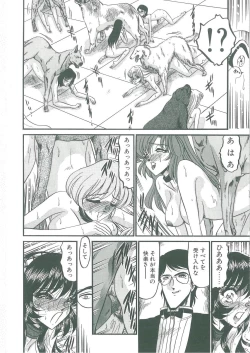 Page 98 of Tobishi Kokoro no Atosaki