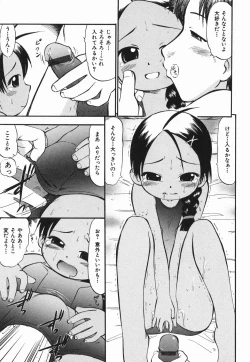 Page 19 of Love Musume Oniichan