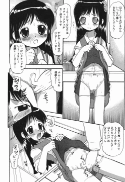 Page 32 of Love Musume Oniichan
