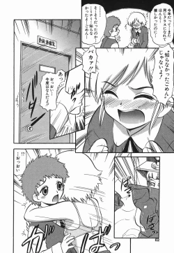 Page 62 of Love Musume Oniichan