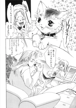 Page 117 of Onnanoko Nyuueki