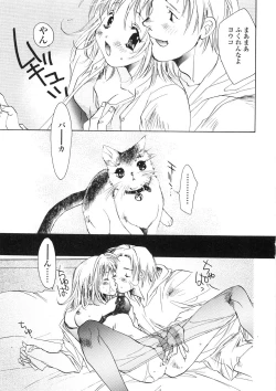 Page 120 of Onnanoko Nyuueki