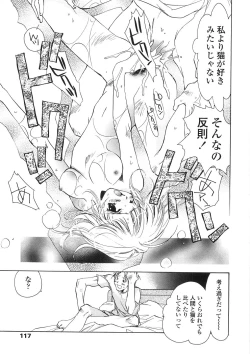 Page 122 of Onnanoko Nyuueki