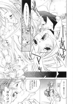 Page 130 of Onnanoko Nyuueki