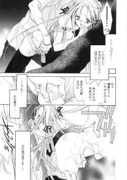 Page 156 of Onnanoko Nyuueki