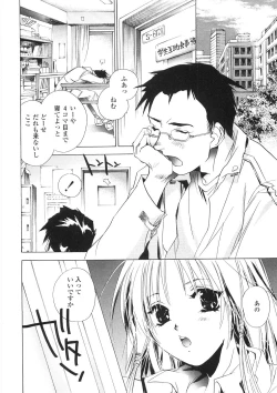 Page 165 of Onnanoko Nyuueki