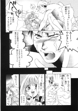 Page 21 of Onnanoko Nyuueki