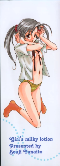 Page 3 of Onnanoko Nyuueki