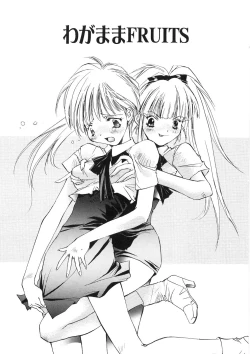 Page 84 of Onnanoko Nyuueki