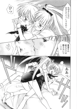 Page 88 of Onnanoko Nyuueki