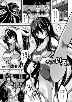 Page 22 of Toumei Ningen ni Suki Houdai sareru Bishoujo-tachi Vol.1