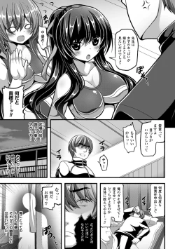 Page 24 of Toumei Ningen ni Suki Houdai sareru Bishoujo-tachi Vol.1