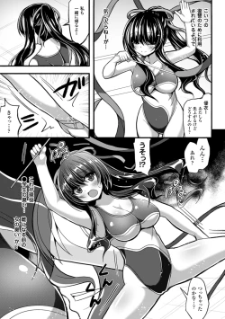 Page 26 of Toumei Ningen ni Suki Houdai sareru Bishoujo-tachi Vol.1