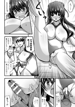 Page 33 of Toumei Ningen ni Suki Houdai sareru Bishoujo-tachi Vol.1