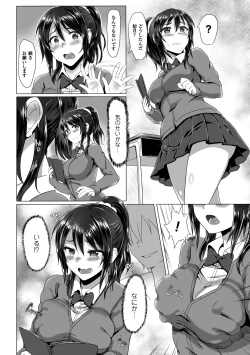 Page 45 of Toumei Ningen ni Suki Houdai sareru Bishoujo-tachi Vol.1