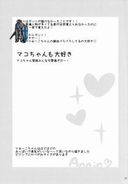 Page 21 of ××Sooshitsu