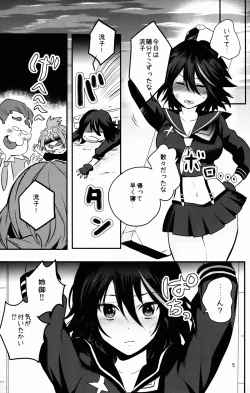 Page 5 of ××Sooshitsu
