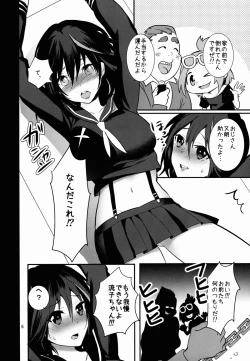 Page 6 of ××Sooshitsu