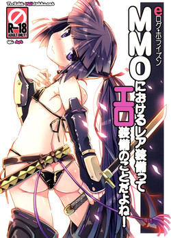 Download MMO ni Okeru Rare Soubitte Ero Soubi no Koto da yo ne! | Rare Equipment in an MMO Means Erotic Equipment, Right!?