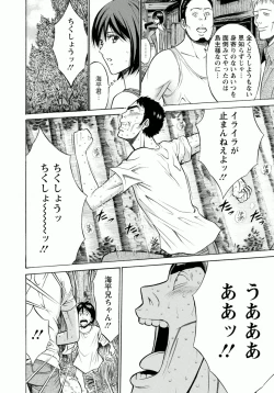 Page 12 of Ningyo o Kurau Shima