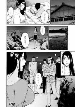 Page 152 of Ningyo o Kurau Shima
