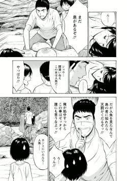 Page 15 of Ningyo o Kurau Shima