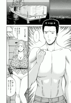 Page 160 of Ningyo o Kurau Shima