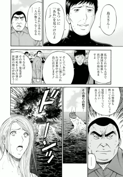 Page 168 of Ningyo o Kurau Shima