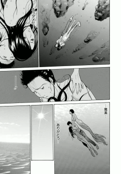 Page 187 of Ningyo o Kurau Shima