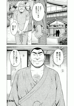 Page 24 of Ningyo o Kurau Shima
