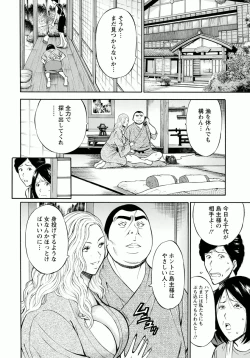 Page 28 of Ningyo o Kurau Shima