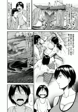 Page 34 of Ningyo o Kurau Shima