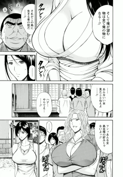 Page 67 of Ningyo o Kurau Shima