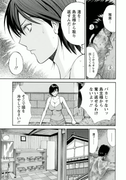 Page 83 of Ningyo o Kurau Shima