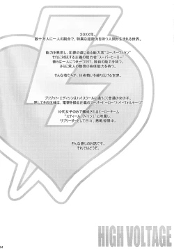 Page 3 of HIGH VOLTAGE