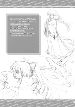 Page 24 of Yume ka Utsutsu ka Maboroshi ka