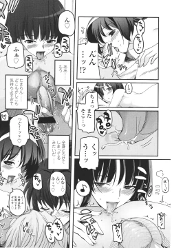 Page 104 of Shoujo-tachi no Sadism