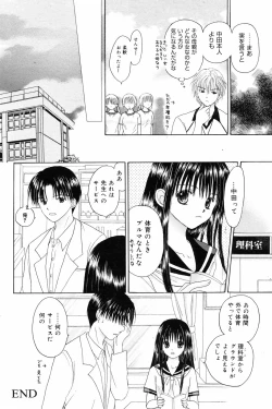 Page 108 of Manga Bangaichi 2008-10