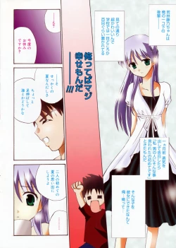 Page 10 of Manga Bangaichi 2008-10