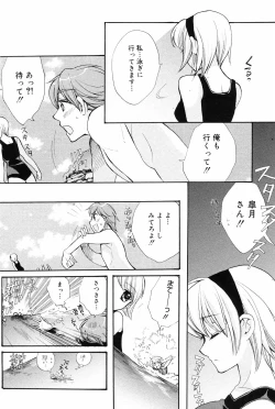 Page 112 of Manga Bangaichi 2008-10