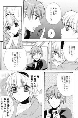 Page 116 of Manga Bangaichi 2008-10