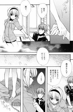 Page 117 of Manga Bangaichi 2008-10