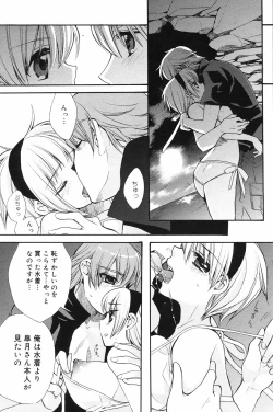 Page 119 of Manga Bangaichi 2008-10