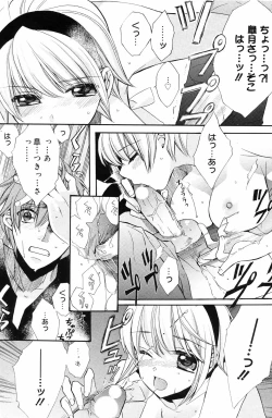 Page 121 of Manga Bangaichi 2008-10